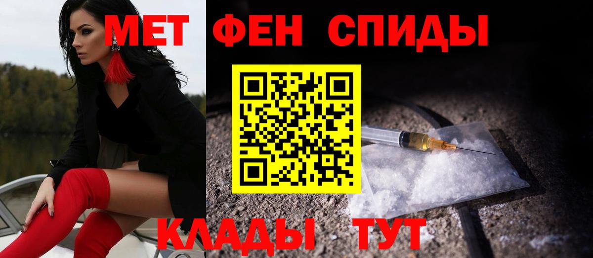 Amphetamine Розовый Череповец