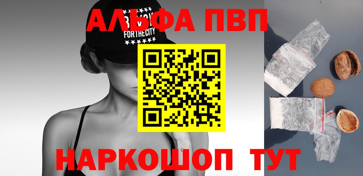 A-PVP крисы CK Череповец