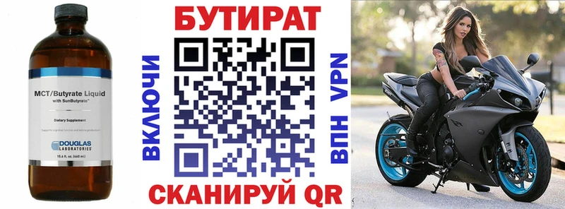 магазин продажи наркотиков  Череповец  БУТИРАТ BDO 