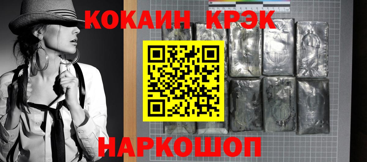 Кокаин 97% Череповец