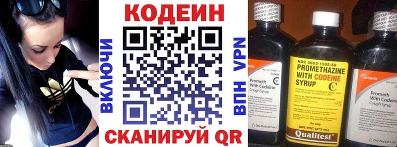 Кодеин Purple Drank  где продают   Череповец 