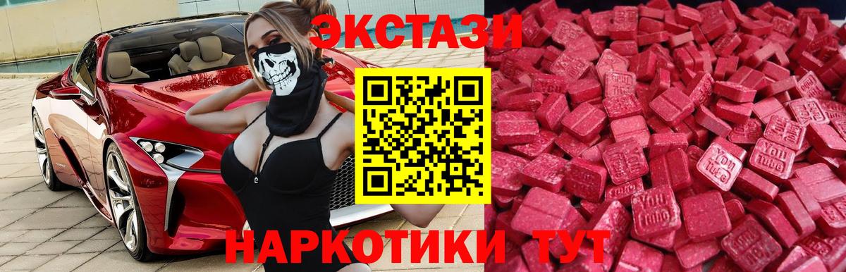 Ecstasy  ЭКСТАЗИ 99%  Череповец  Вход с VPN  Ecstasy louis Vuitton 