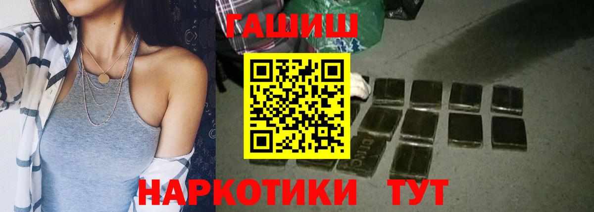 ГАШ индика сатива  Вход с VPN  ГАШ Cannabis  Череповец 