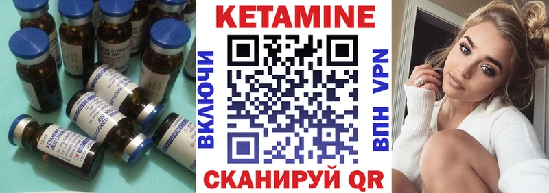 Кетамин VHQ Череповец