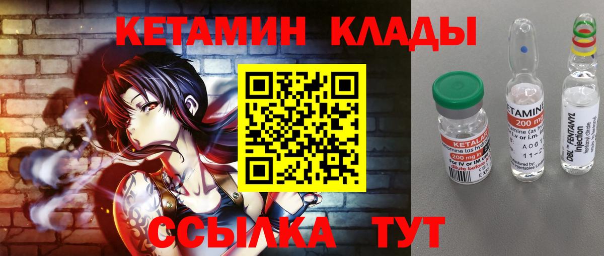 Кетамин ketamine Череповец