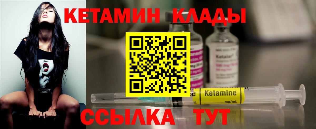 КЕТАМИН VHQ  Кетамин ketamine  Вход с VPN  Череповец 