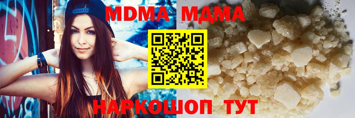 MDMA Molly Череповец