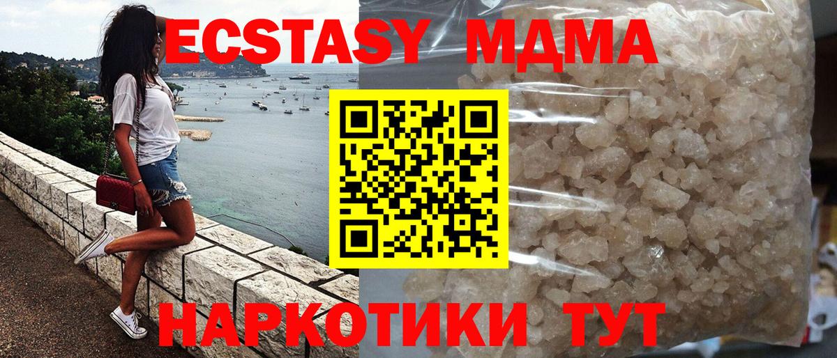 Череповец  MDMA  Вход с VPN  МДМА кристаллы  МДМА crystal 