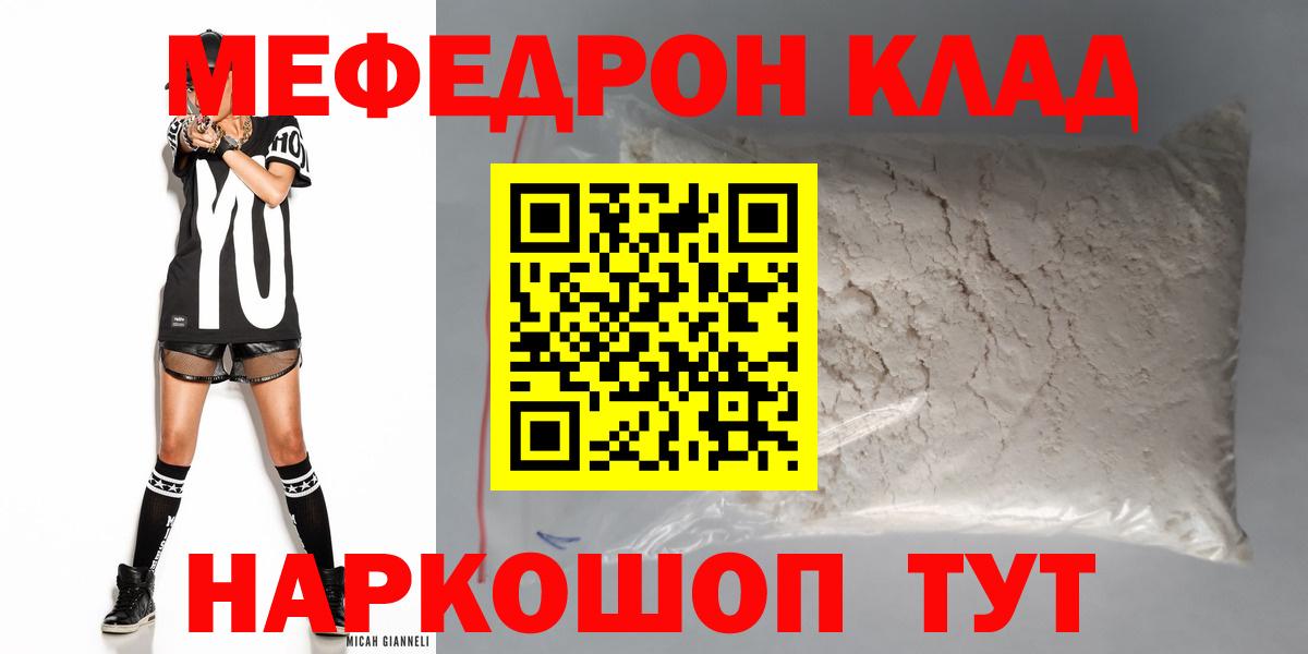 Alpha-PVP СОЛЬ кристаллы  Вход с VPN  Конопля  Кокаин  ГАШИШ  Череповец  Конопля  Меф  