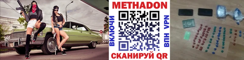 МЕТАДОН мёд Череповец