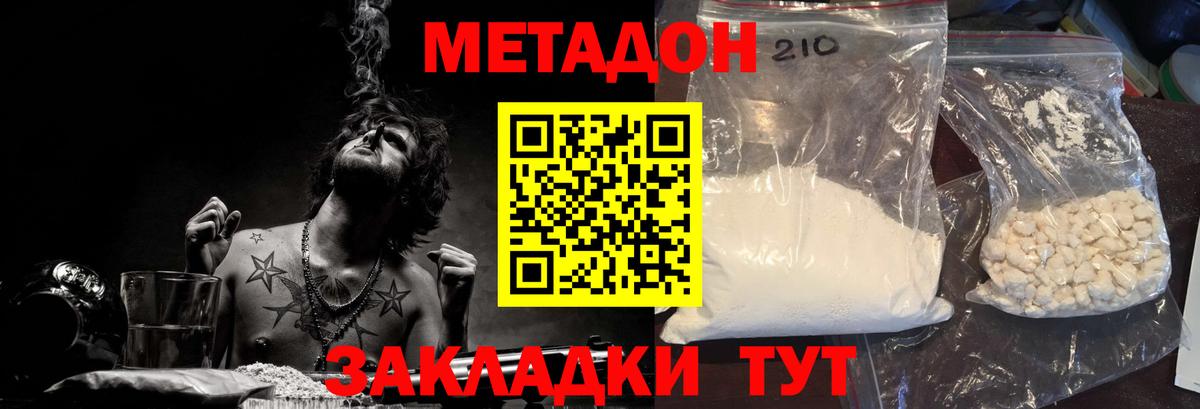 Череповец  МЕТАДОН мёд  Вход с VPN 