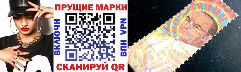 Марки N-bome 1,8мг  сайты даркнета клад  Череповец  дарнет шоп 