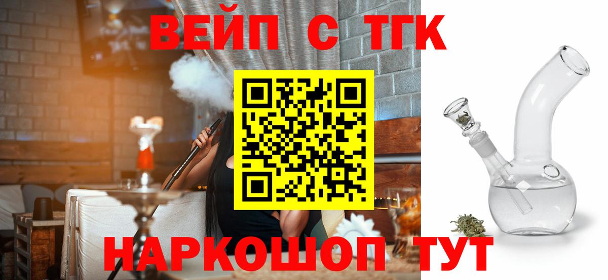 ТГК THC oil  Вход с VPN  Череповец 