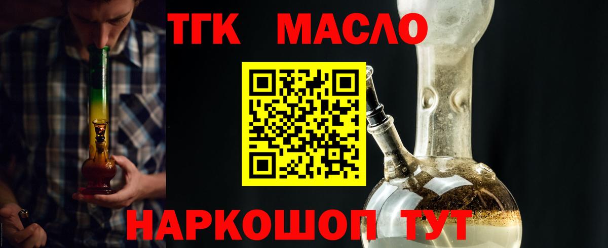 ТГК вейп с тгк Череповец